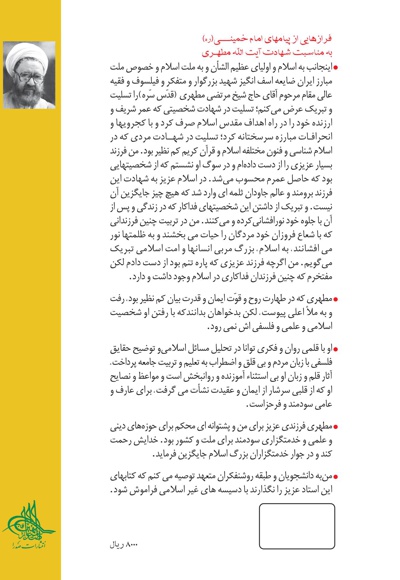 اخلاق جنسی در اسلام و جهان غرب